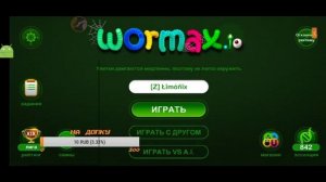 Wormax. io| Stream Z500-Z505