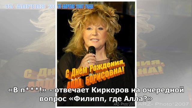 НАЗОЙЛИВЫЙ ФАНАТ ЗАСТАВИЛ КИРКОРОВА НА КАМЕРУ ОБМАТЕРИТЬ ПУГАЧЕВУ (ВИДЕО) смотреть онлайн