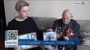 Юбилейную медаль к 80-летию Победы вручили ветерану из Калинского района