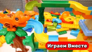 Детский конструктор ! Собираем вместе и запускаем шарики ! Развивающие видео для детей