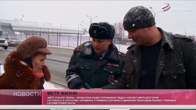 Метр спасает жизнь. смотреть онлайн