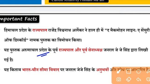 15 July 2022 | Daily Current Affairs | Today Current Affairs in Hindi