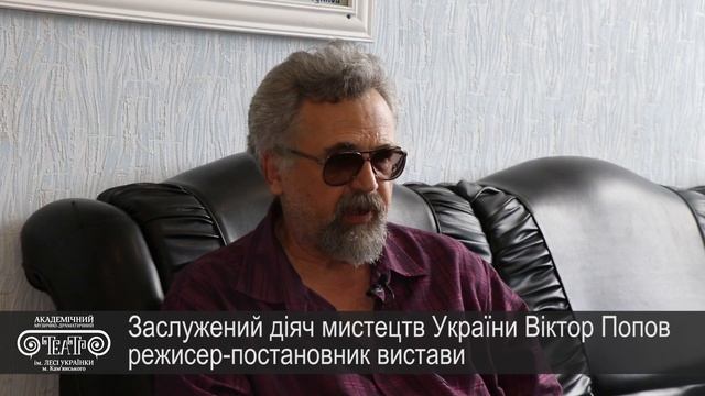 Репетиція прем’єрної вистави «Дракон»