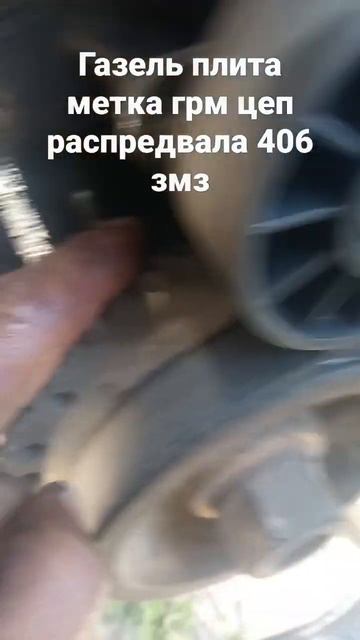 метка газель плита 406 змз смотреть онлайн