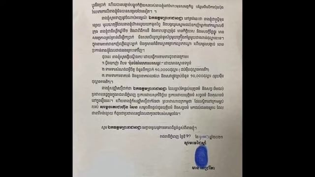 In the log!  Tycoon Heng Sear wrote that he contacted Miss Mean Pich Rita as смотреть онлайн