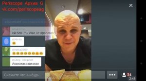 2017 11 24 23 08 51 Разговоры, Трансляция, Перископ, Periscope, Top