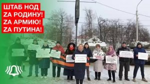 Штаб НОД Москва Zа Родину, Zа Армию, Zа Путина, Пикеты и сбор подписей в городе Раменск. (#4). #НОД