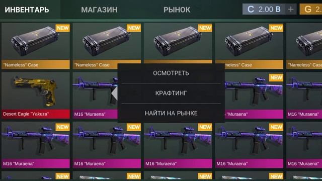 сделал крафты на 1м голды и если он окупаемый то я покупаю 10 немелис кейс можтабный ролик:) смотреть онлайн