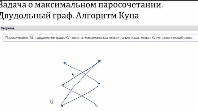 Algo_matching, MinVCover, MaxIndepSet