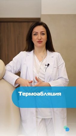 Термоабляция нижних носовых раковин в клинике Евродон