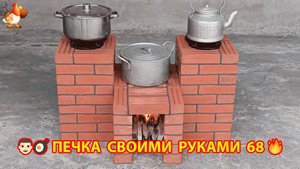 Печка своими руками для дачи и сада вариант (68) Пошаговая инструкция как сделать 👩🏻🍳🥘👨🏻🍳