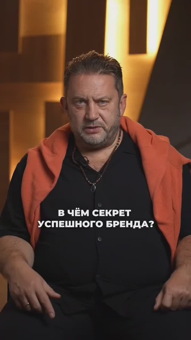 В чем секрет успешного бренда?