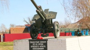 Памятный знак "Воинам-освободителям города "(63 Армия Брянского фронта)