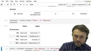 Хирьянов Т.Ф. - Основы программирования и анализа данных на Python - 12. Реляционные базы данных