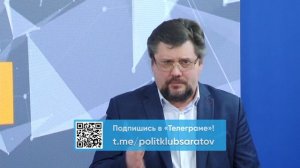 В «Политклубе» рассказали о готовившемся покушении на одного из руководителей Саратовской области