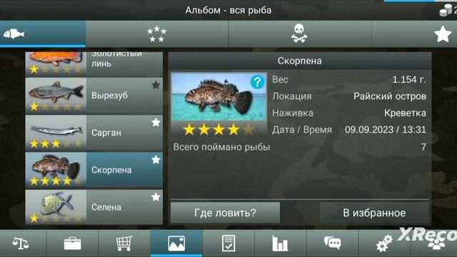 все мои рыбы в my fishing world смотреть онлайн