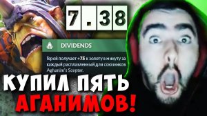 STRAY ТЕСТИТ НОВОГО АЛХИМИКА В ПАТЧЕ 7.38 ! СТРЕЙ КУПИЛ 5 АГАНИМОВ carry mid dota 2 Лучшее со Стреем