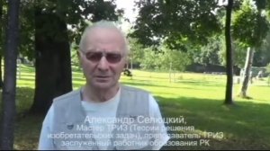 Интервью с Александром Селюцким