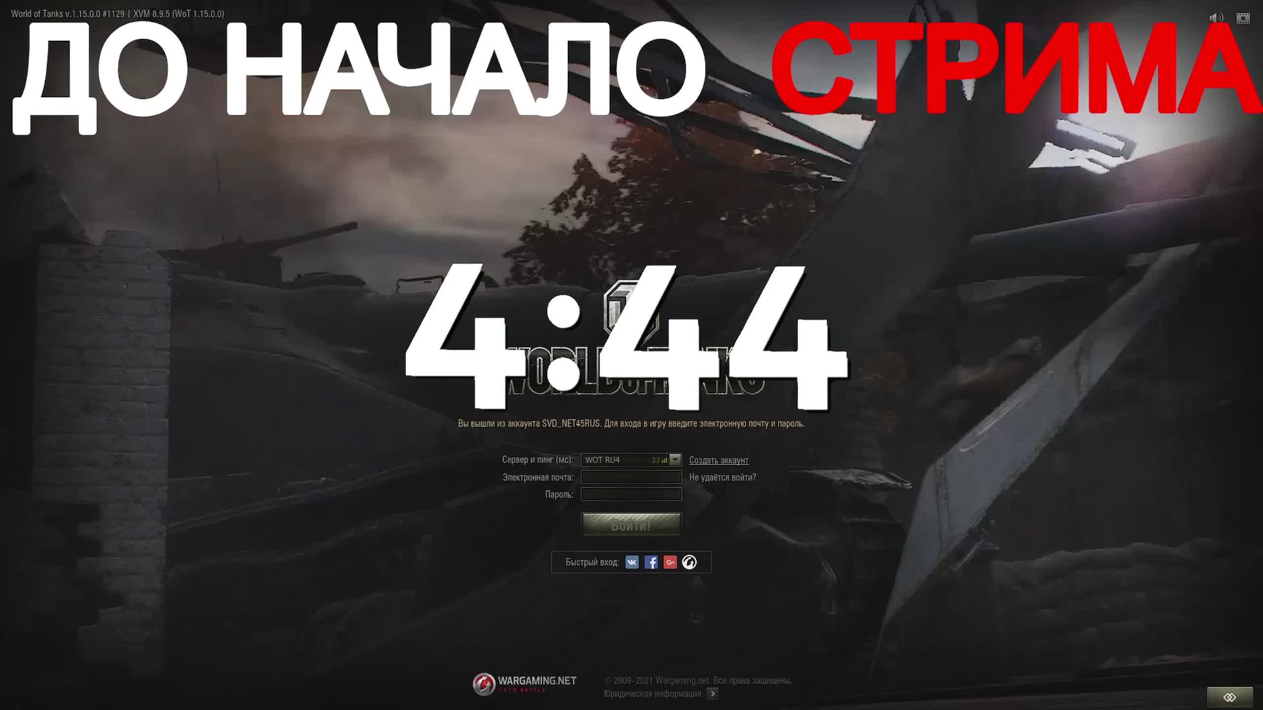 СУПЕР СКИЛЛ НА 9 УРОВНЯХ МИР ТАНКОВ НАША ИГРА смотреть онлайн