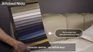 Итальянская кровать ALFABED NIDO