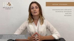 Отрывок из курса "Мастер шугаринга". Теория