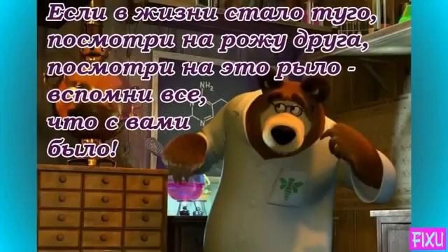Маша і Ведмідь - 03 смотреть онлайн