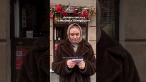 Эти письма вы написали и положили в наш любовный почтовый ящик 📬