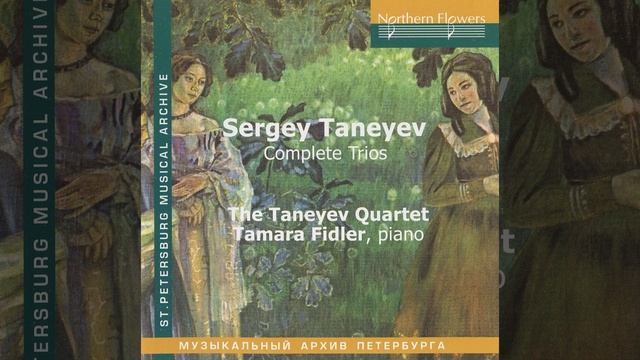 Trio for 2 Violins and Viola in D Major, Op. 21: III. Andante смотреть онлайн