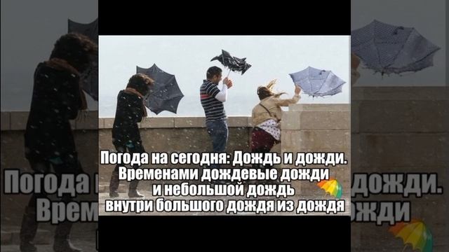 У природы нет плохой погоды! смотреть онлайн