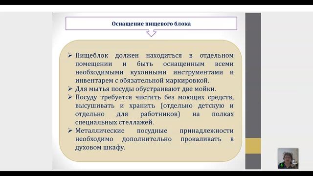 Санитарно-эпидемиологические требования при работе с детьми дошкольного возраста