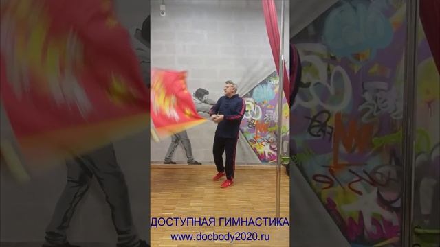 Упражнения с фитнес флагами (46)