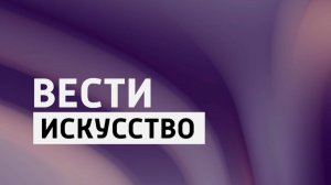 ВЕСТИ КРЫМ «Искусство»: что остаётся за кулисами спектакля «Дубровский»