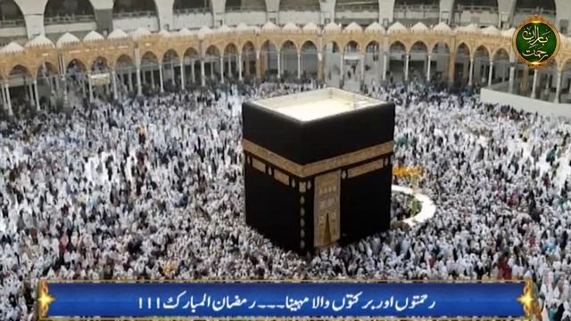 Meri janib bhi ho ek nigah e karam - Baran e Rehmat - Ramazan Transmission смотреть онлайн