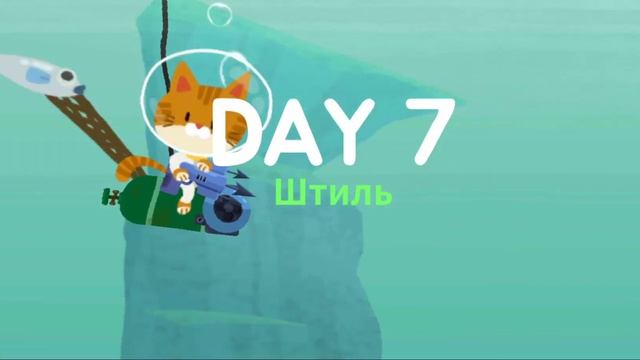 Первая охота на рыб с котиком. The Fishercat смотреть онлайн