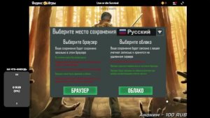 Игpaem в Live or die survival