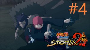 Кукловод (Naruto Shippuden: Ultimate Ninja Storm 2) Прохождение игры ЧАСТЬ 4