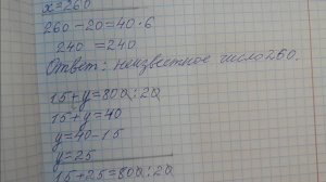 Математика 4 класс, 2 часть, номер 97 (92), стр.29 (27)