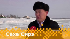 «Саха сирэ» информационнай биэрии. Олунньу  20 күнэ 20:30