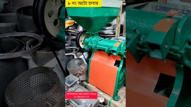 ৮ ন শরধর অট হলর ঘনটয় ১২১৫ মন ভঙগন যয়