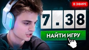 РЕАКЦИЯ СТАРОГО БОГА НА НОВЫЙ ПАТЧ🔥DOTA 2 7.38