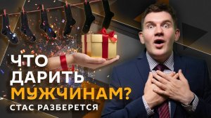 Стас разберется. Зеленский vs Залужный, бум доллара, новый вид отдыха и 23 февраля