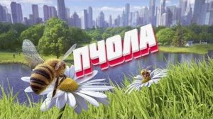 🐝КАК БЫТЬ ПЧОЛОЙ  - Bee Simulator 🐝