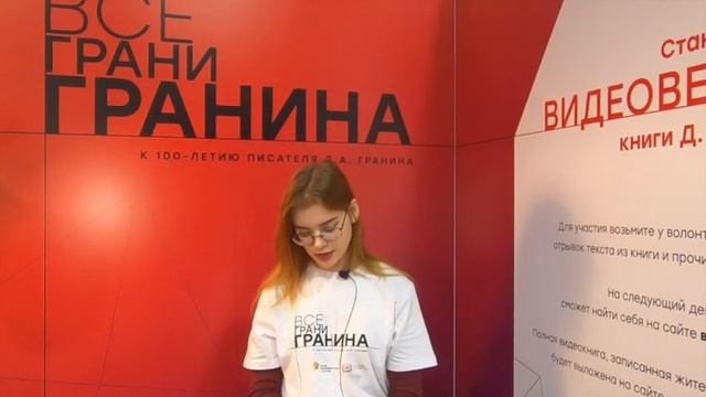 223 Чтение книги Мой лейтенант Д.А. Гранин