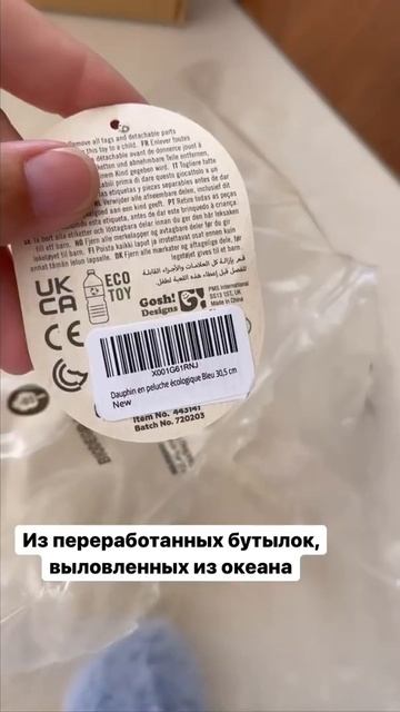 Как вам такая эко игрушка? 😻 🎁 смотреть онлайн