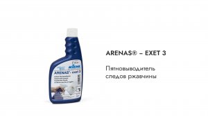 KIEHL ARENAS®-exet 3. Пятновыводитель следов ржавчины