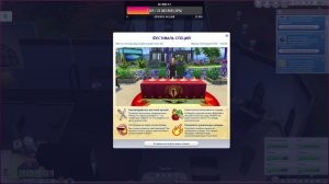 "ТАЙНА СТРЕНДЖЕРВИЛЯ" Sims 4