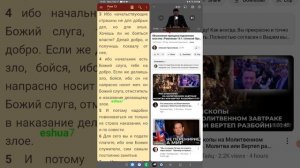 Прокопенко. Объяснение Принципа подчинения Властям ! Коментарий.Часть 1