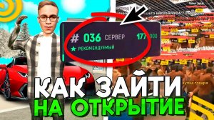ЧТО ПОКУПАТЬ НА ОТКРЫТИИ СЕРВЕРА в ГРАНД МОБАЙЛ! ЧТО ЛОВИТЬ на НОВЫЙ СЕРВЕРЕ? GRAND MOBILE
