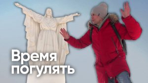 «Время погулять»: обзор на «Красивый берег» в Красноярске