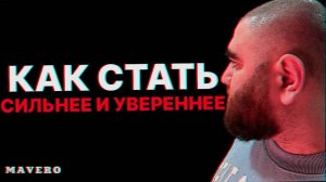 💥 Как развить свою мужественность  | АРСЕН МАРКАРЯН #арсенмаркарян #гурумира